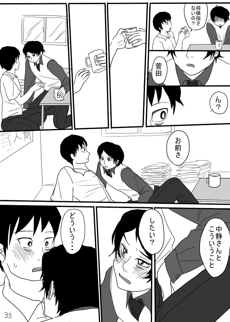Hachiwan Hon Web Sairoku - Page 31