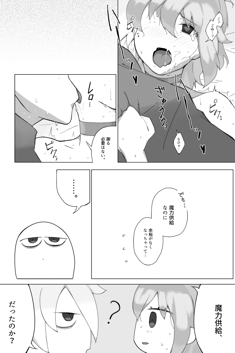 Karna  gudako LOG - Page 10