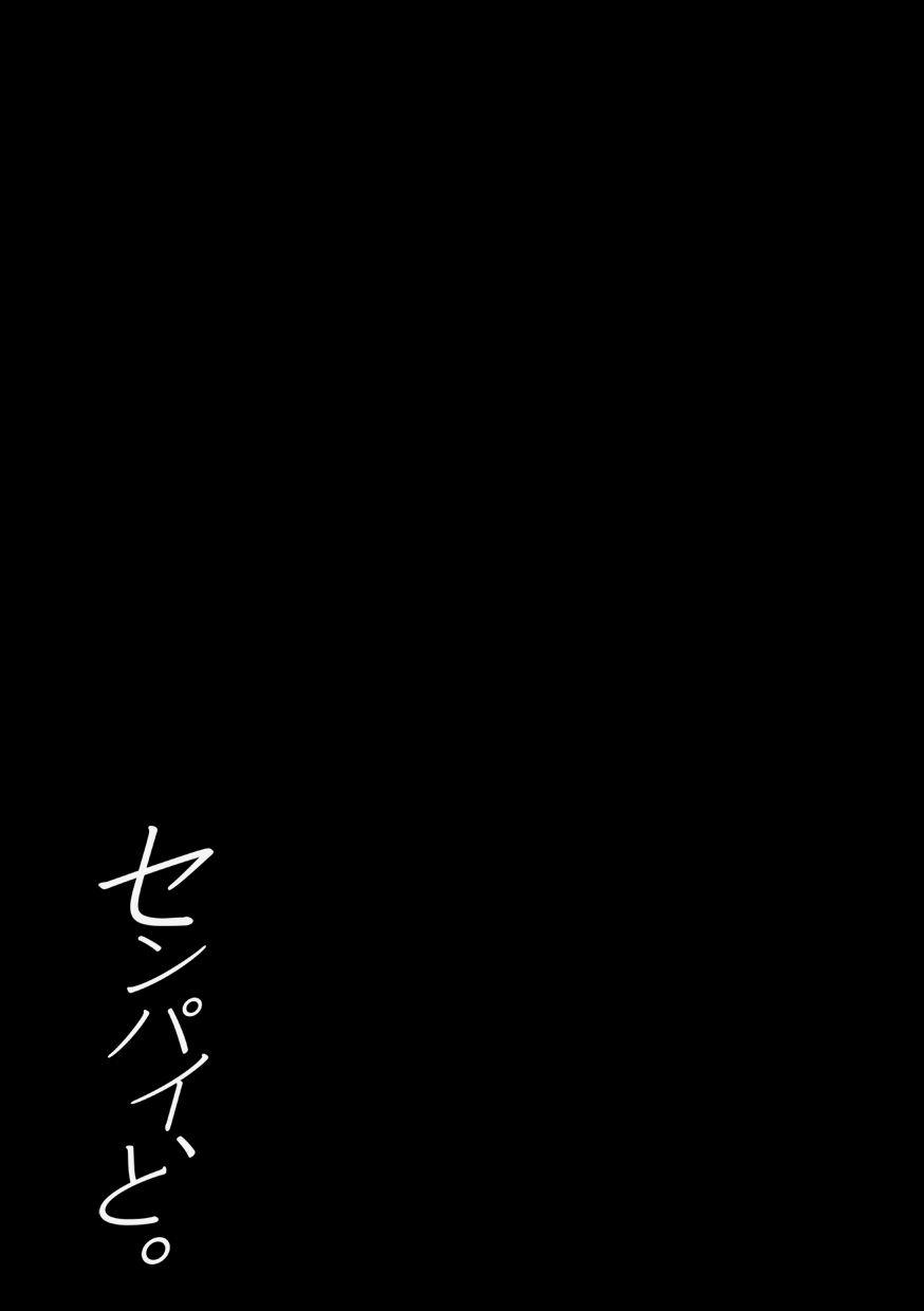 Senpai, to. - Page 28
