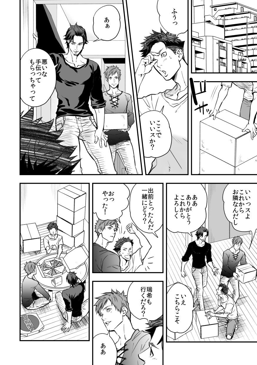 Senpai, to. - Page 99