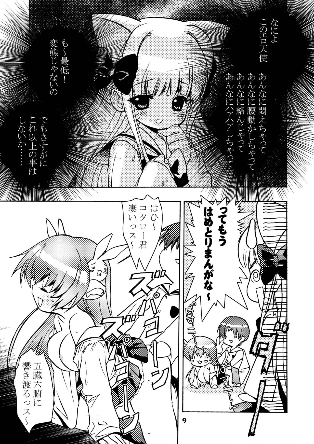 Preview page 8
