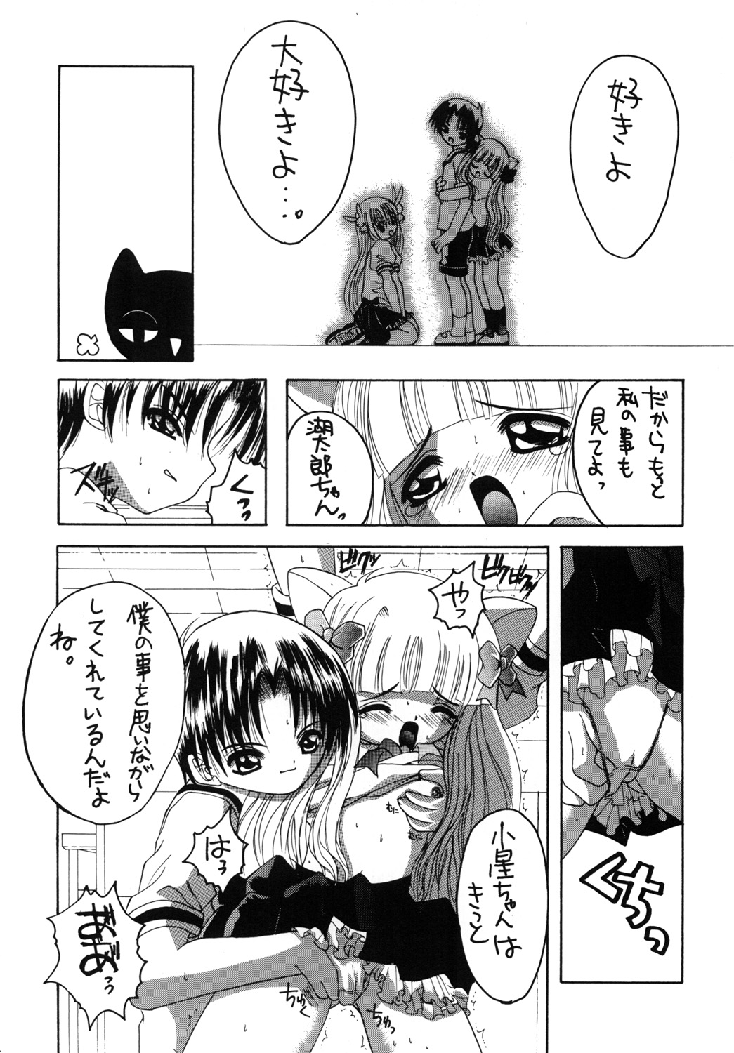 Pitatto - Page 13