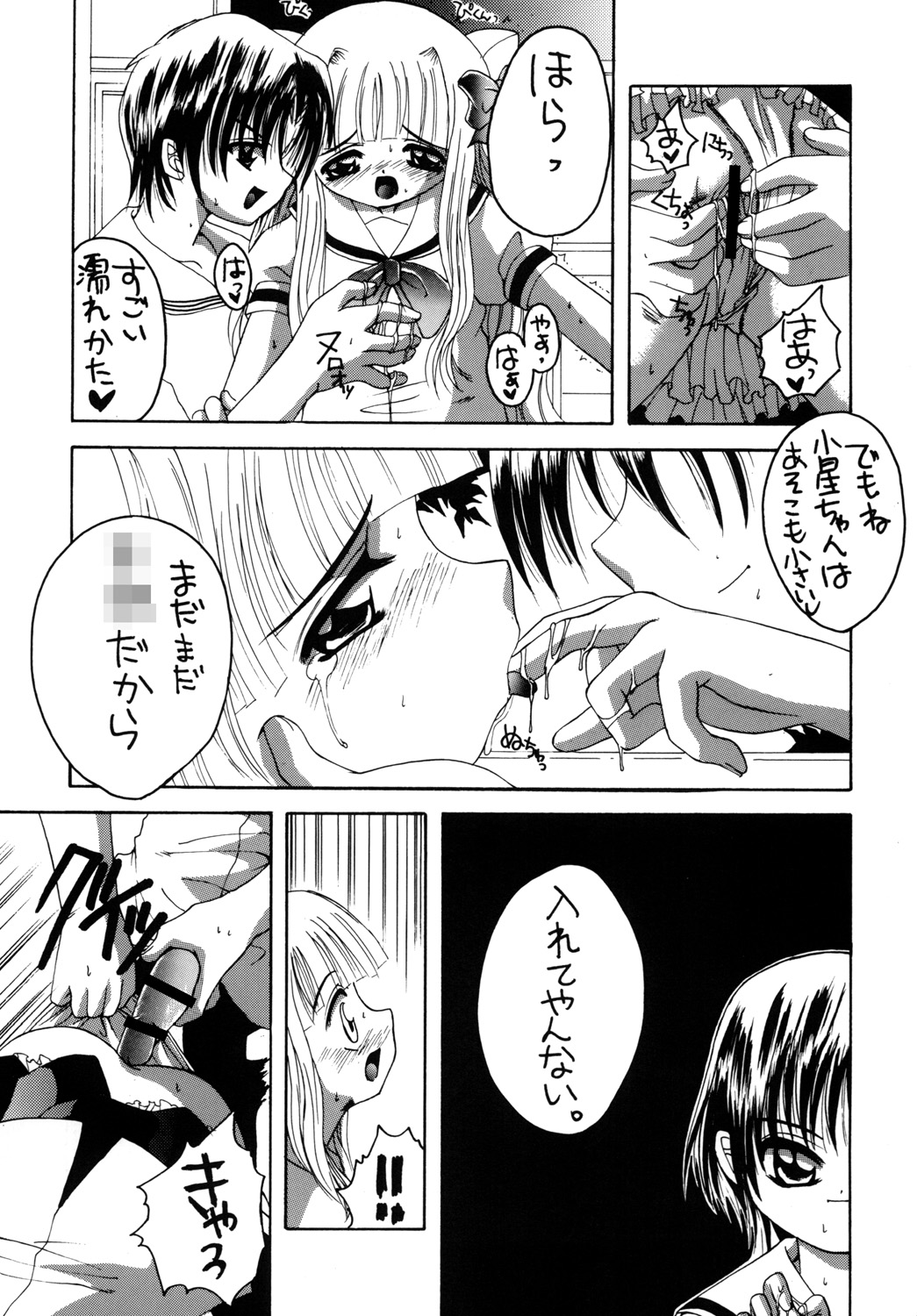 Pitatto - Page 14