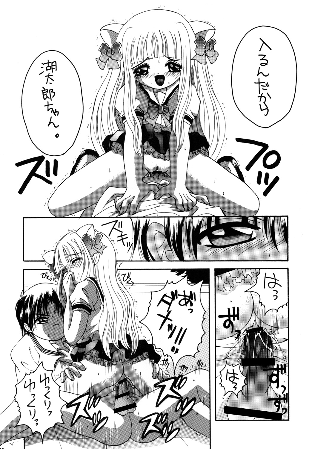 Pitatto - Page 19