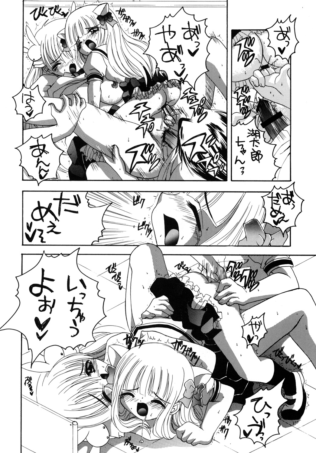 Pitatto - Page 23