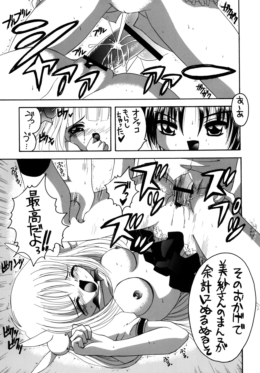 Pitatto - Page 24