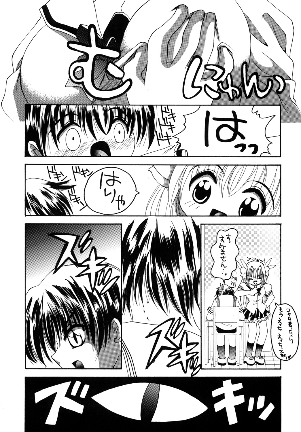 Preview page 6