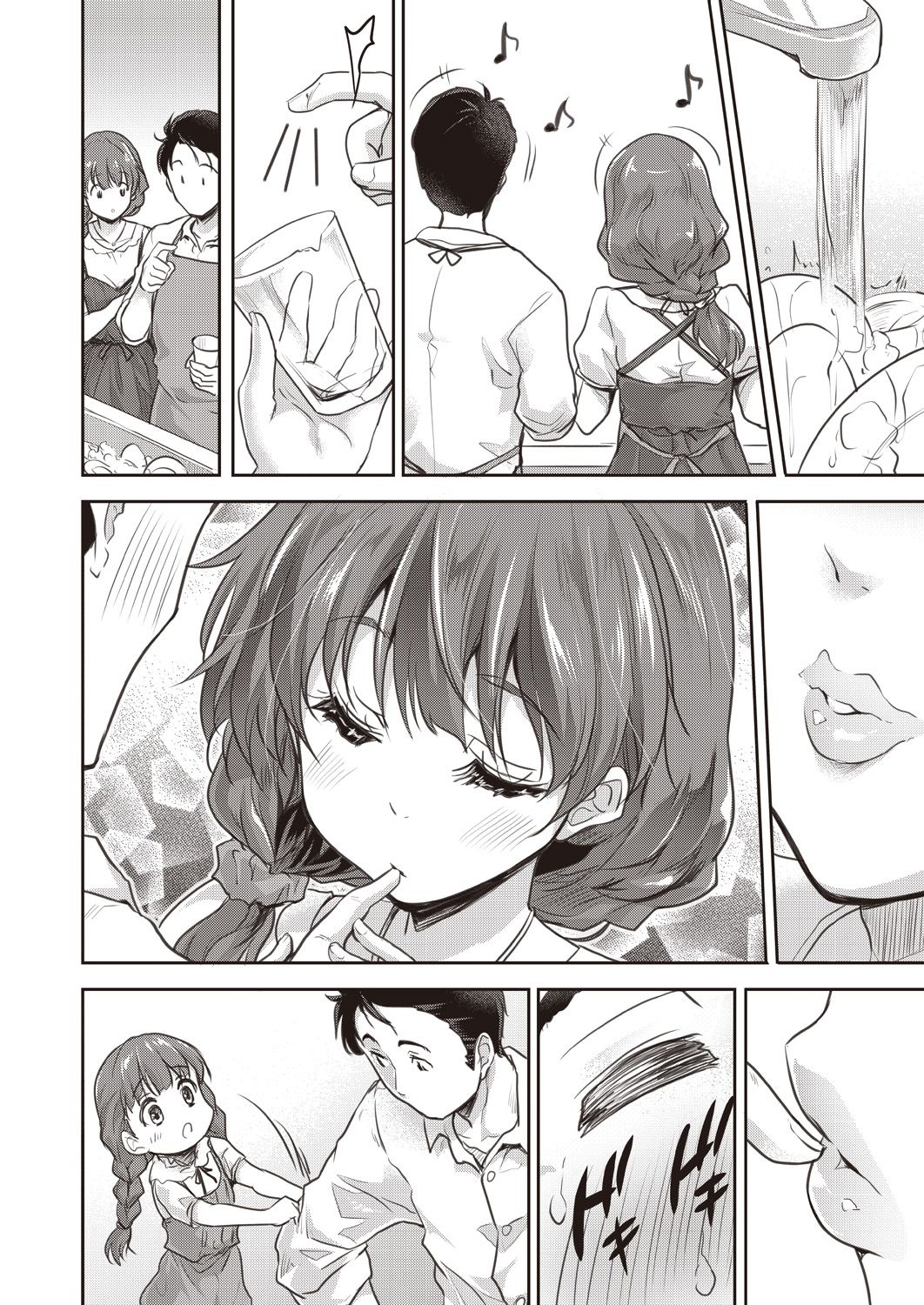 COMIC AUN 2020-08 - Page 97