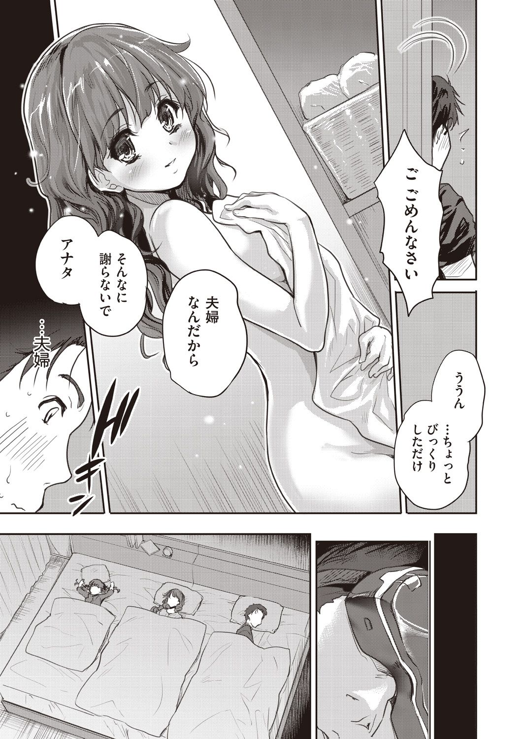 COMIC AUN 2020-08 - Page 100