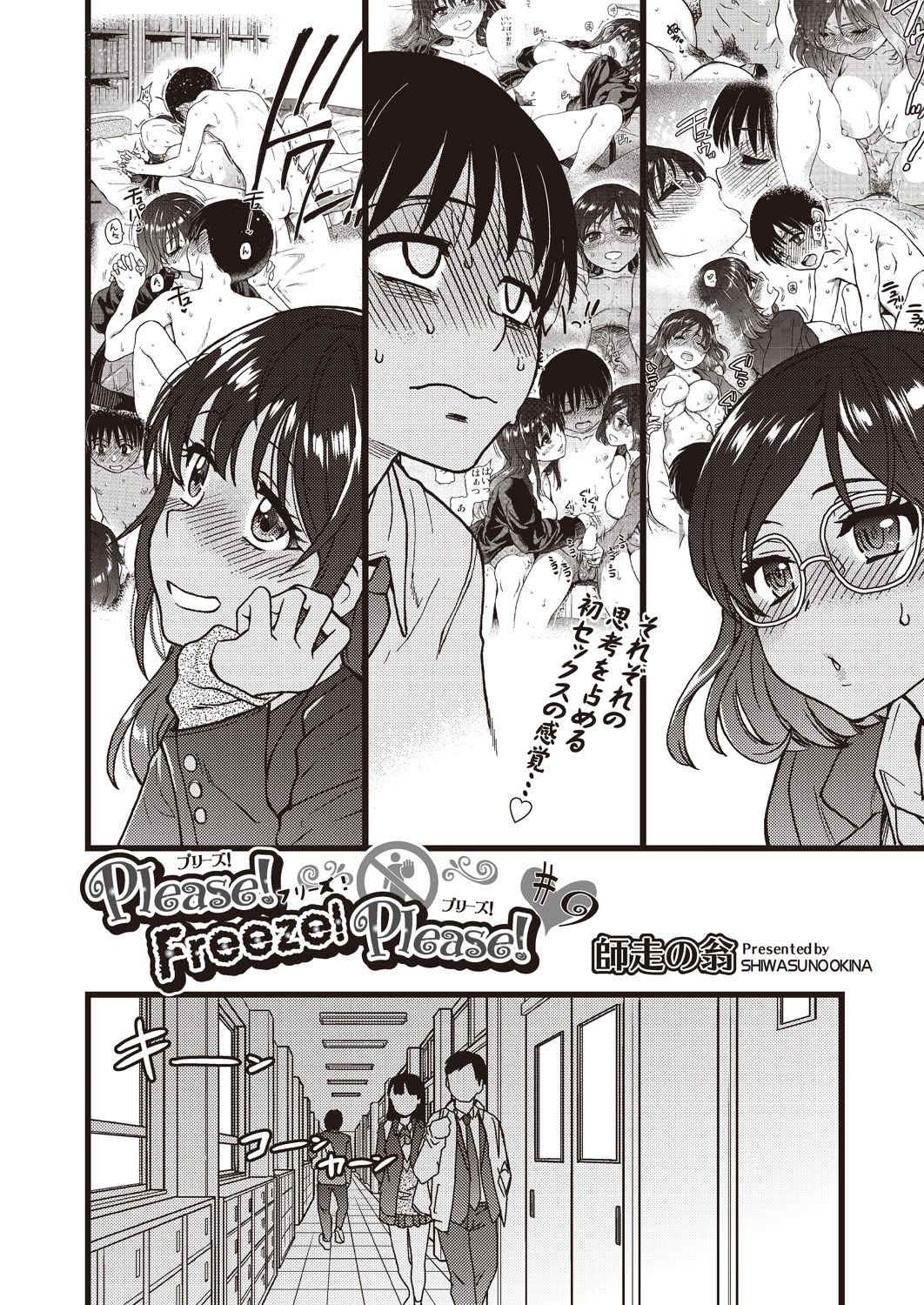 COMIC AUN 2020-08 - Page 54