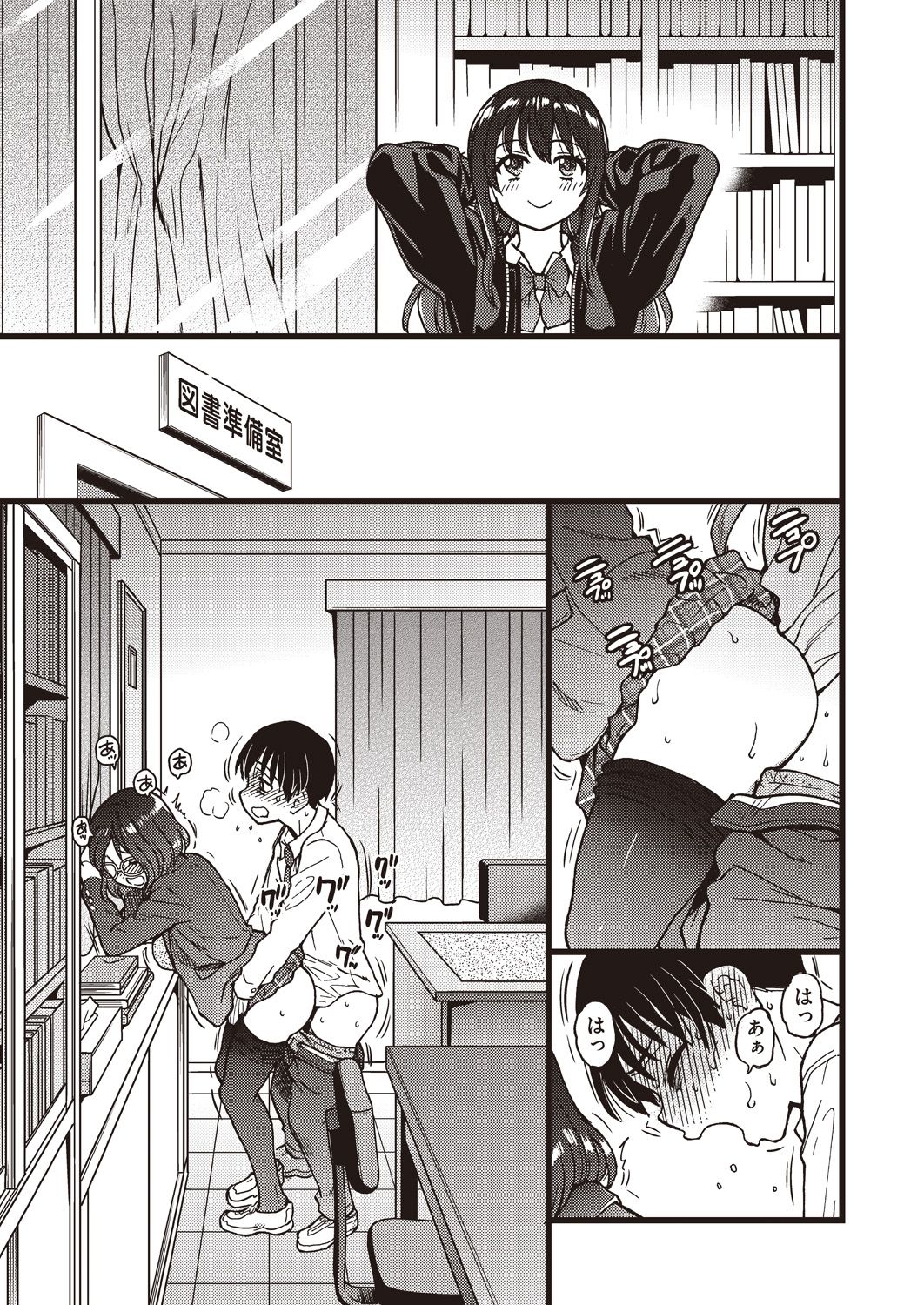 COMIC AUN 2020-08 - Page 55