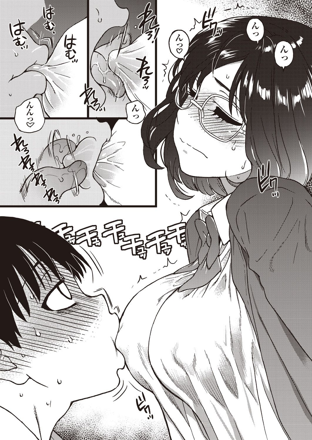 COMIC AUN 2020-08 - Page 67