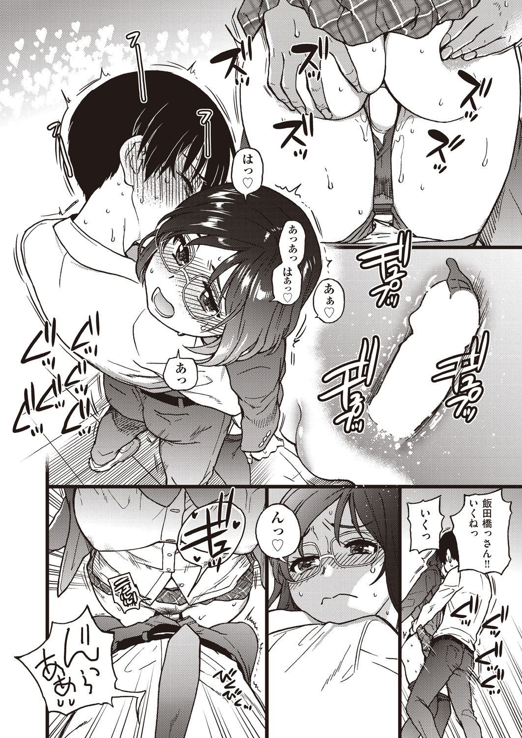 COMIC AUN 2020-08 - Page 69