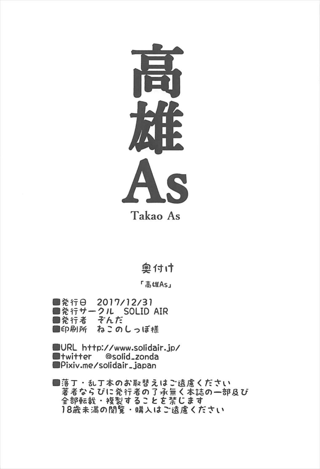 Takao AS - Page 20