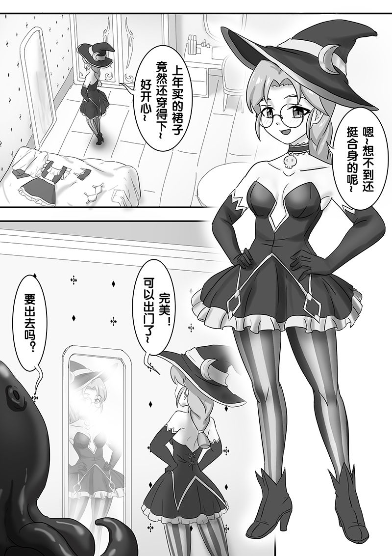寄生虫系列之钻阴虫 - Page 116