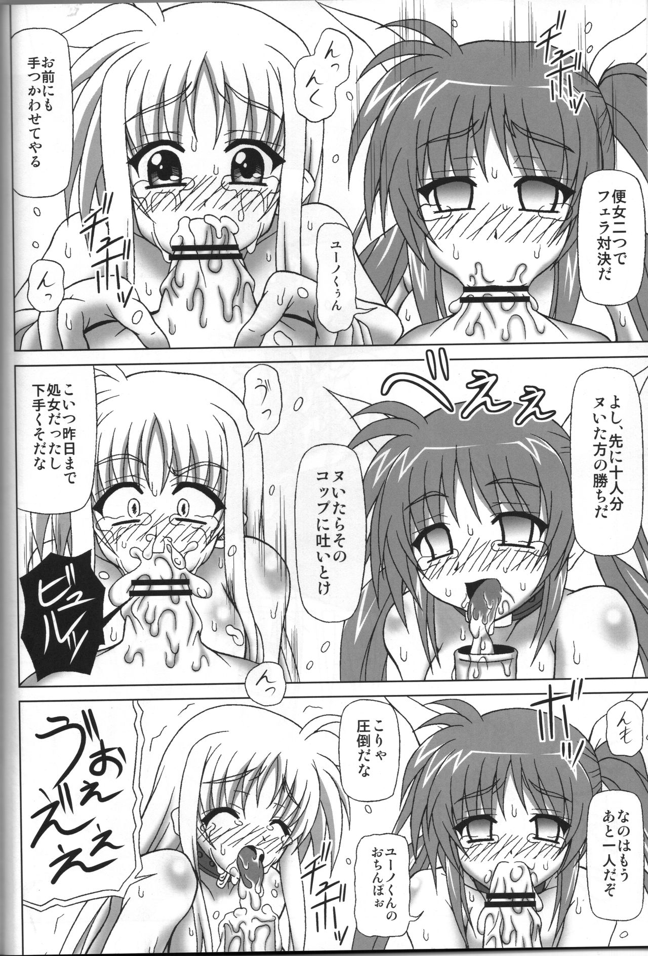 BAD END. vol.2 - Page 17