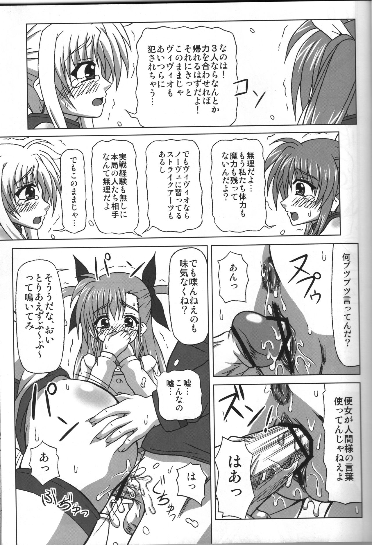 BAD END. vol.3 - Page 10