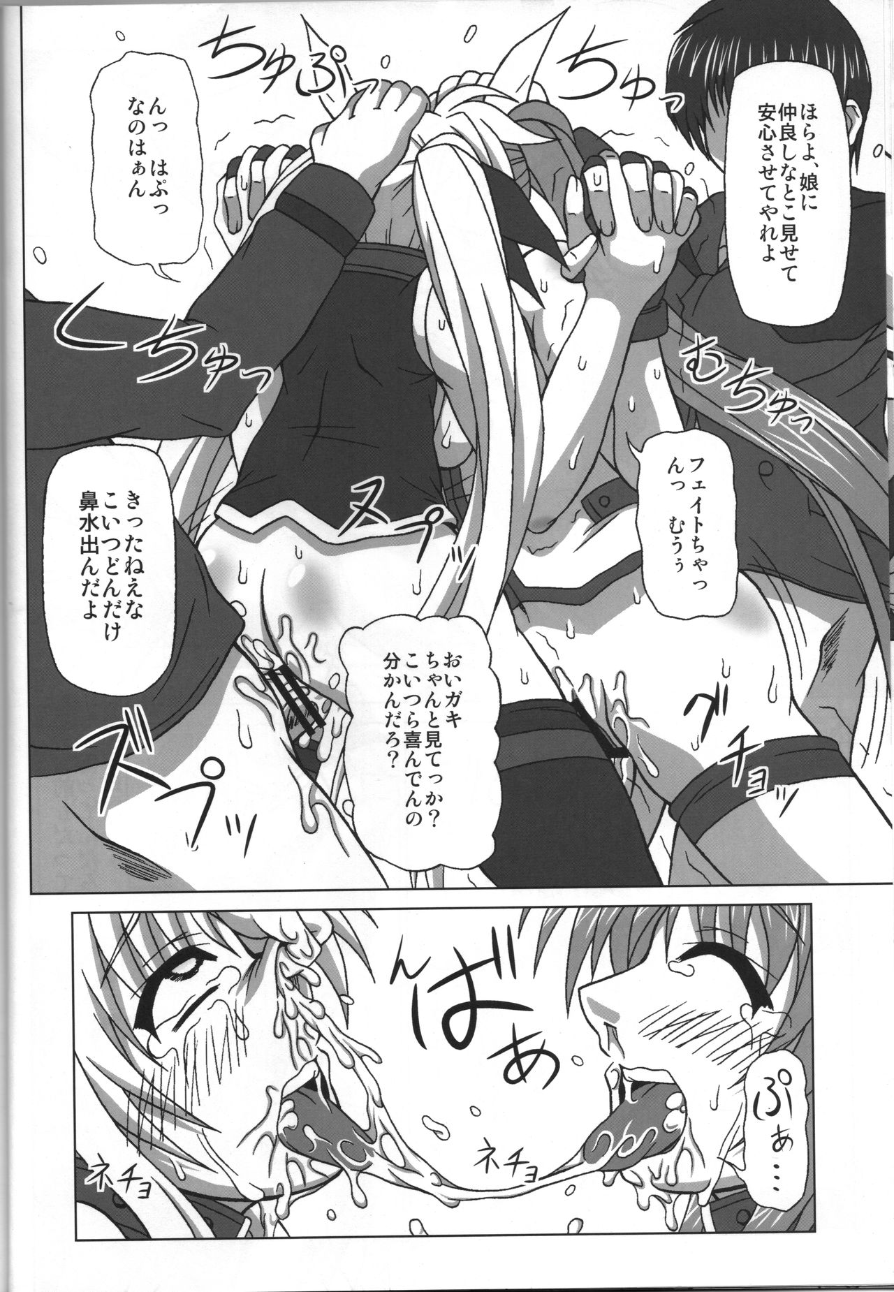 BAD END. vol.3 - Page 13