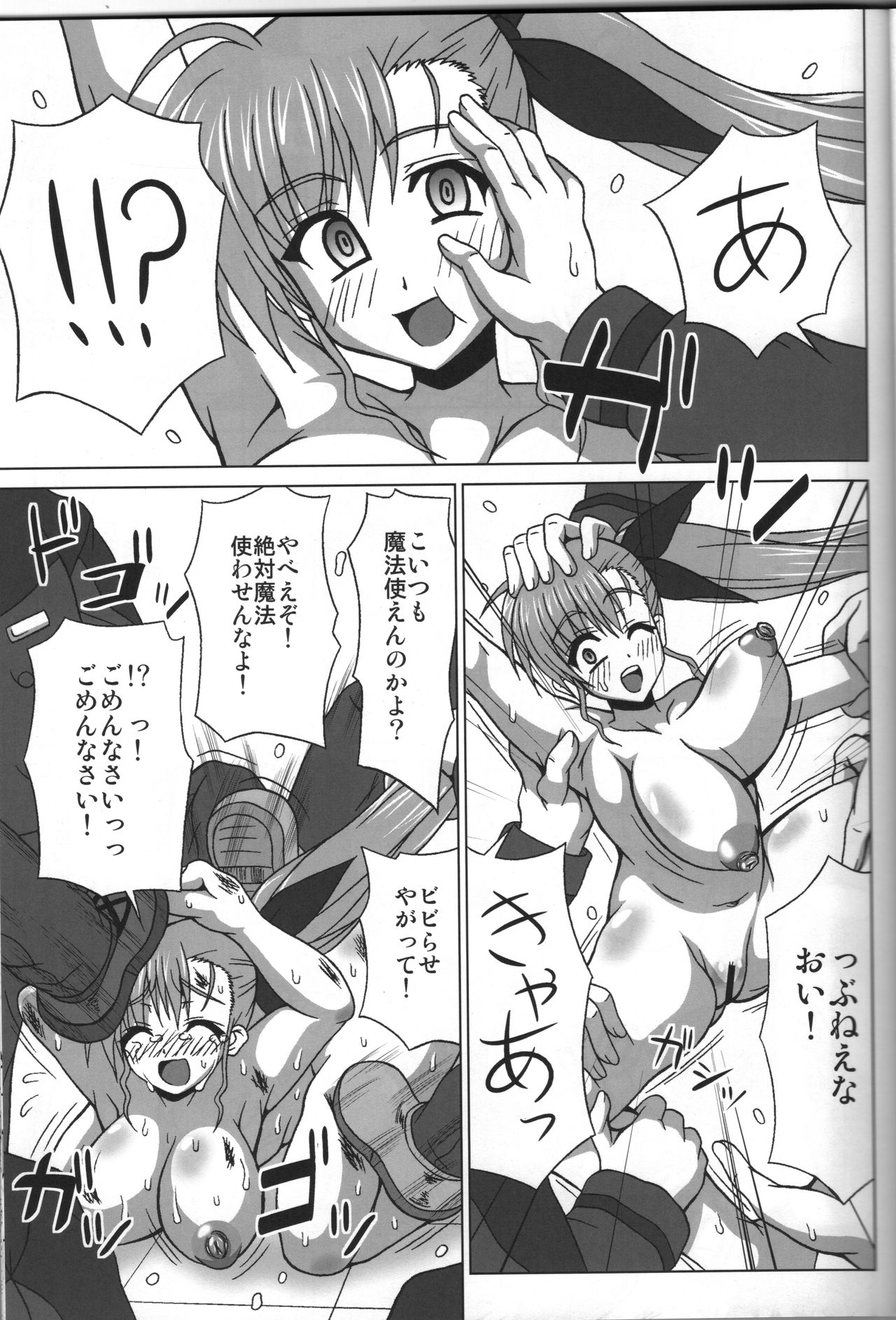 BAD END. vol.3 - Page 16