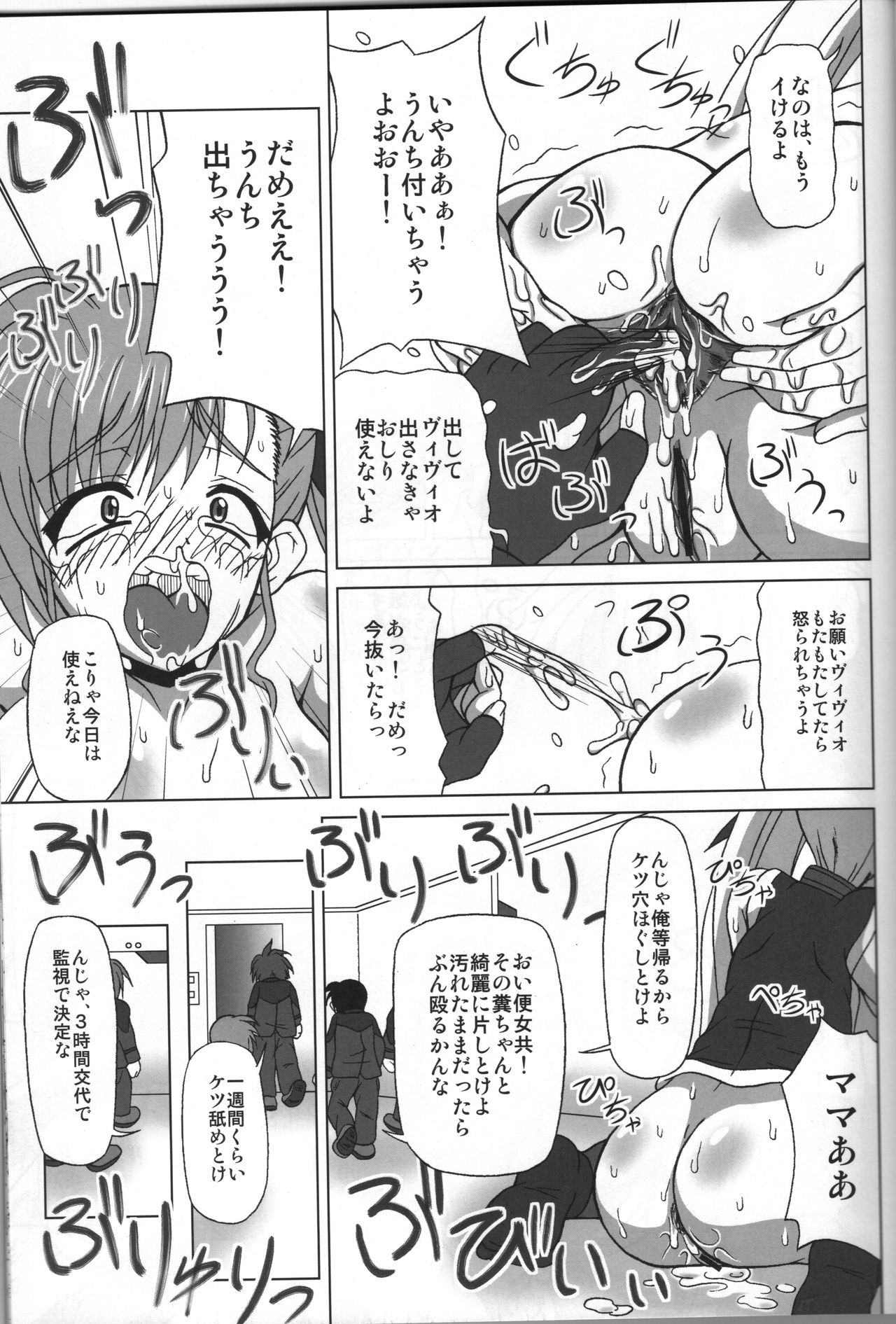 BAD END. vol.3 - Page 20