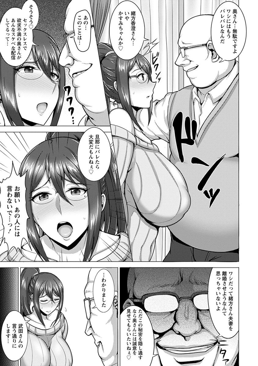 神乳SEVEN Vol.4 - Page 55