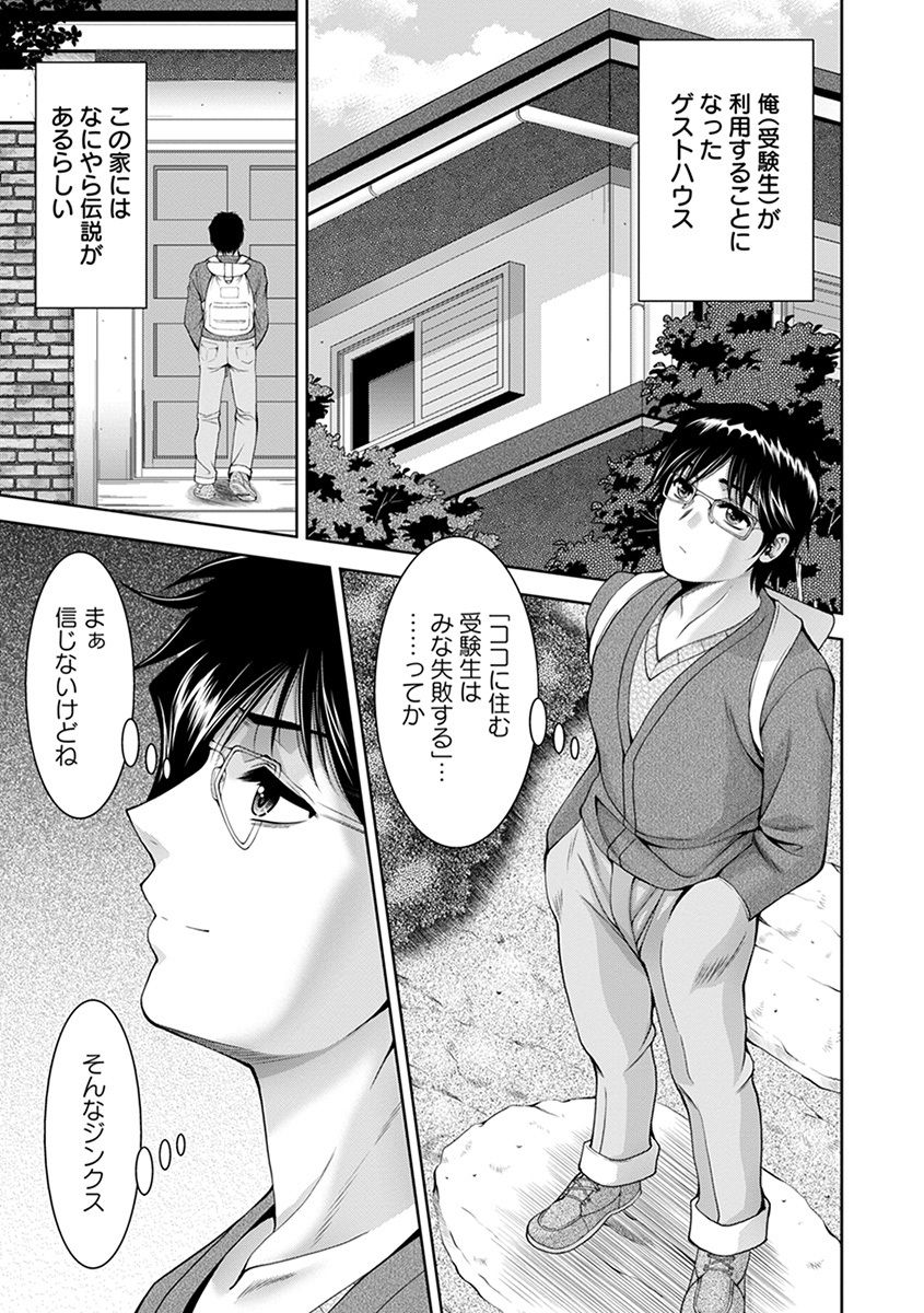 神乳SEVEN Vol.4 - Page 69