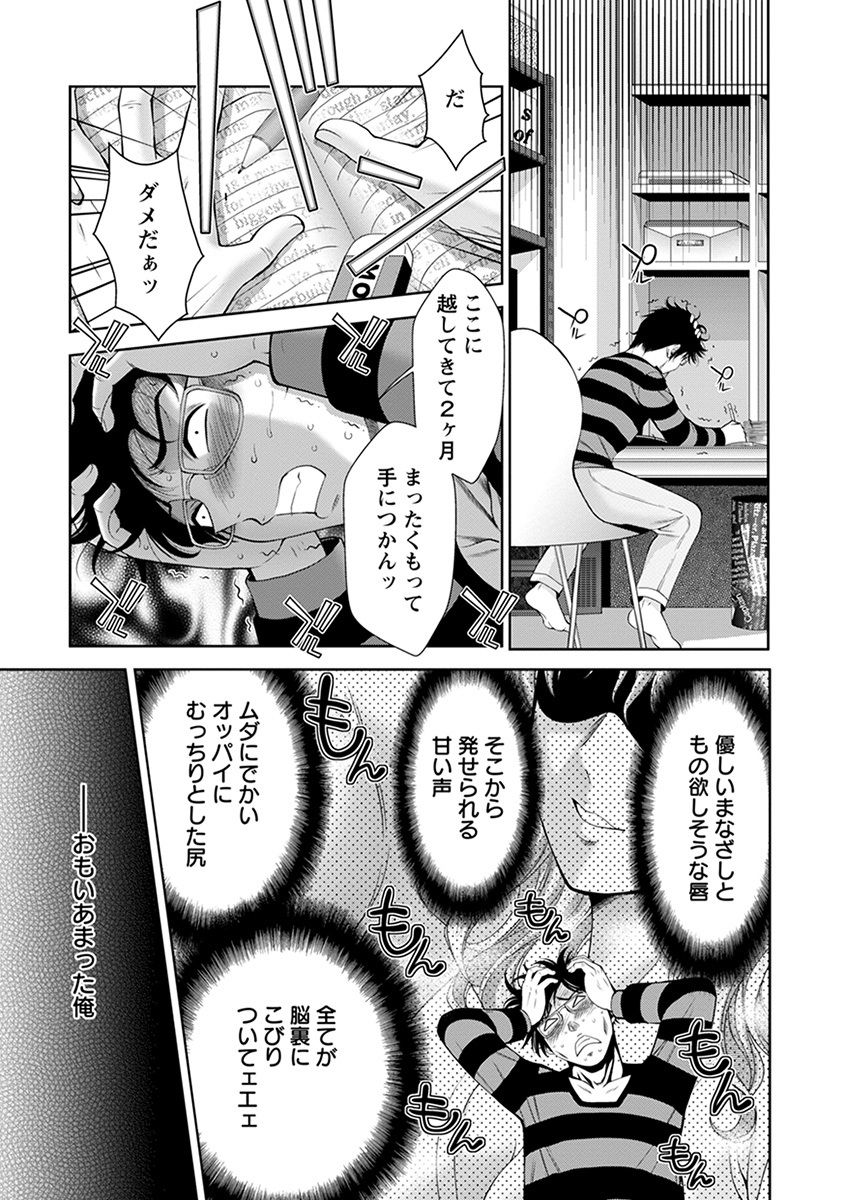 神乳SEVEN Vol.4 - Page 71