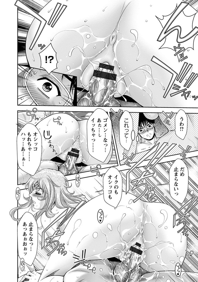 神乳SEVEN Vol.4 - Page 84