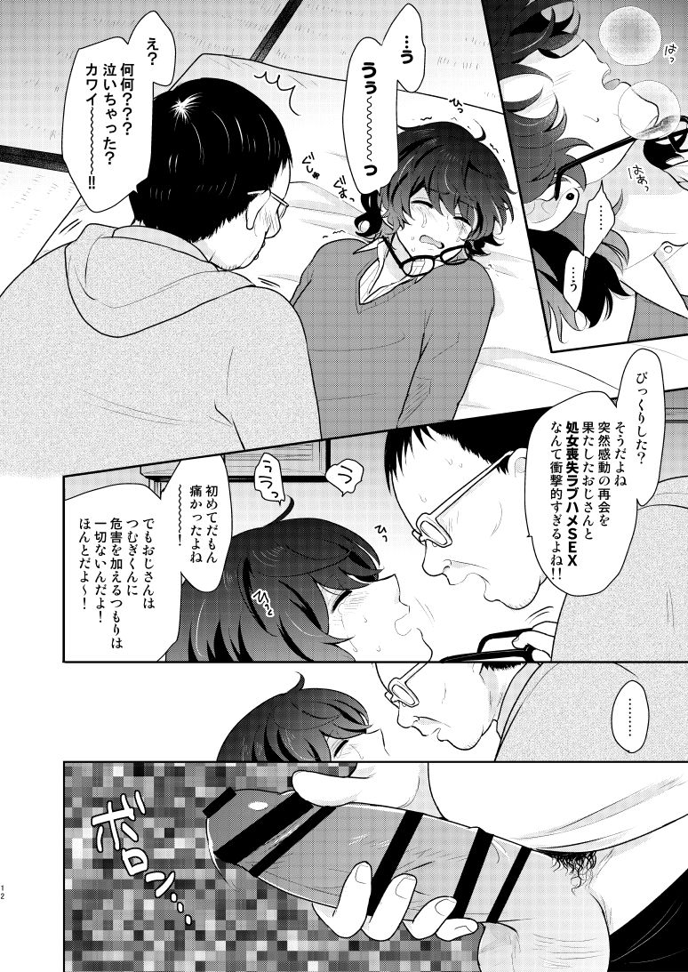 despair - Page 11