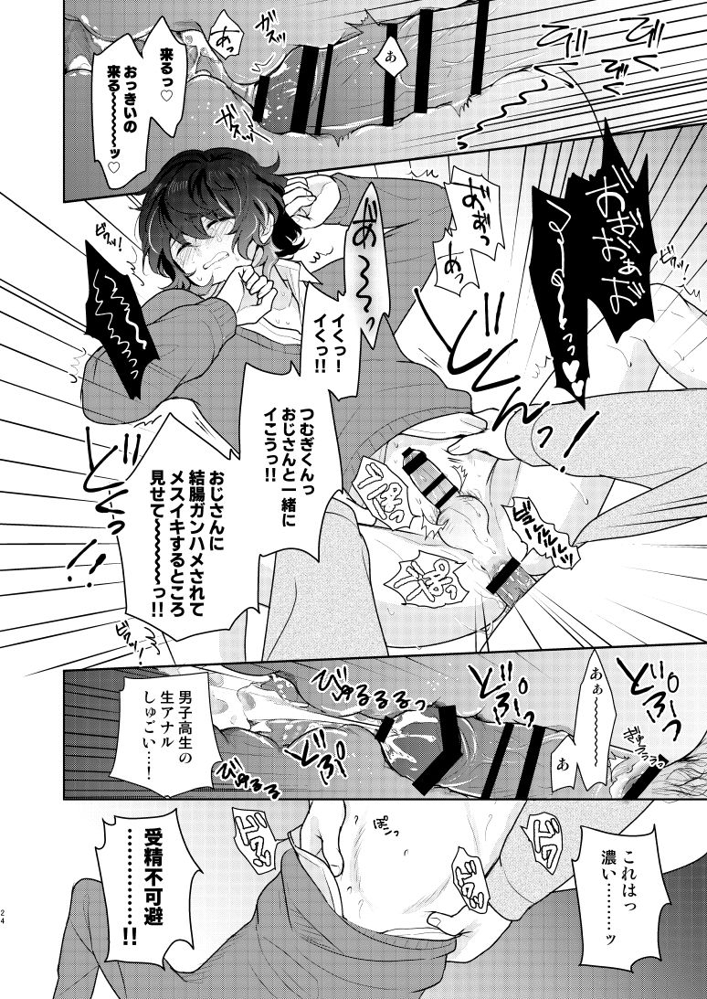 despair - Page 23
