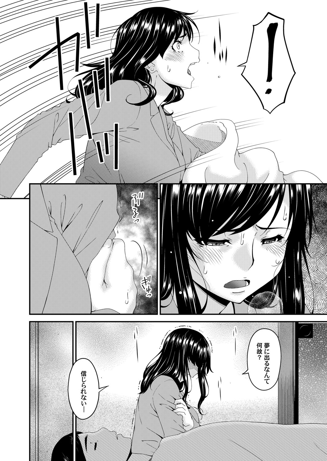 COMIC Magnum Vol. 136 - Page 27
