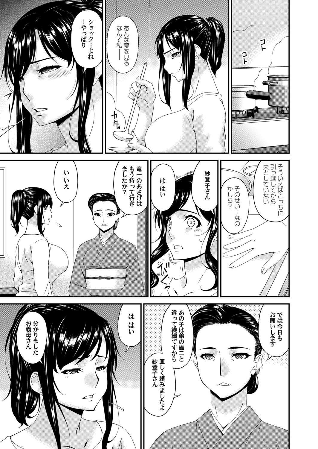 COMIC Magnum Vol. 136 - Page 28