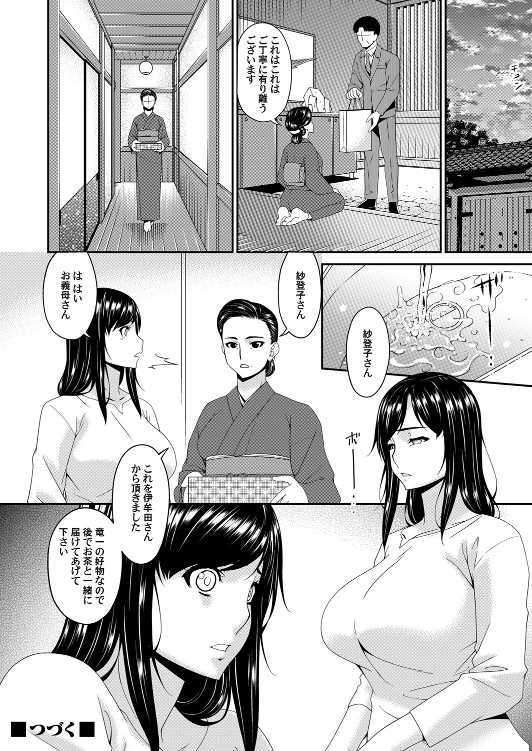 COMIC Magnum Vol. 136 - Page 43