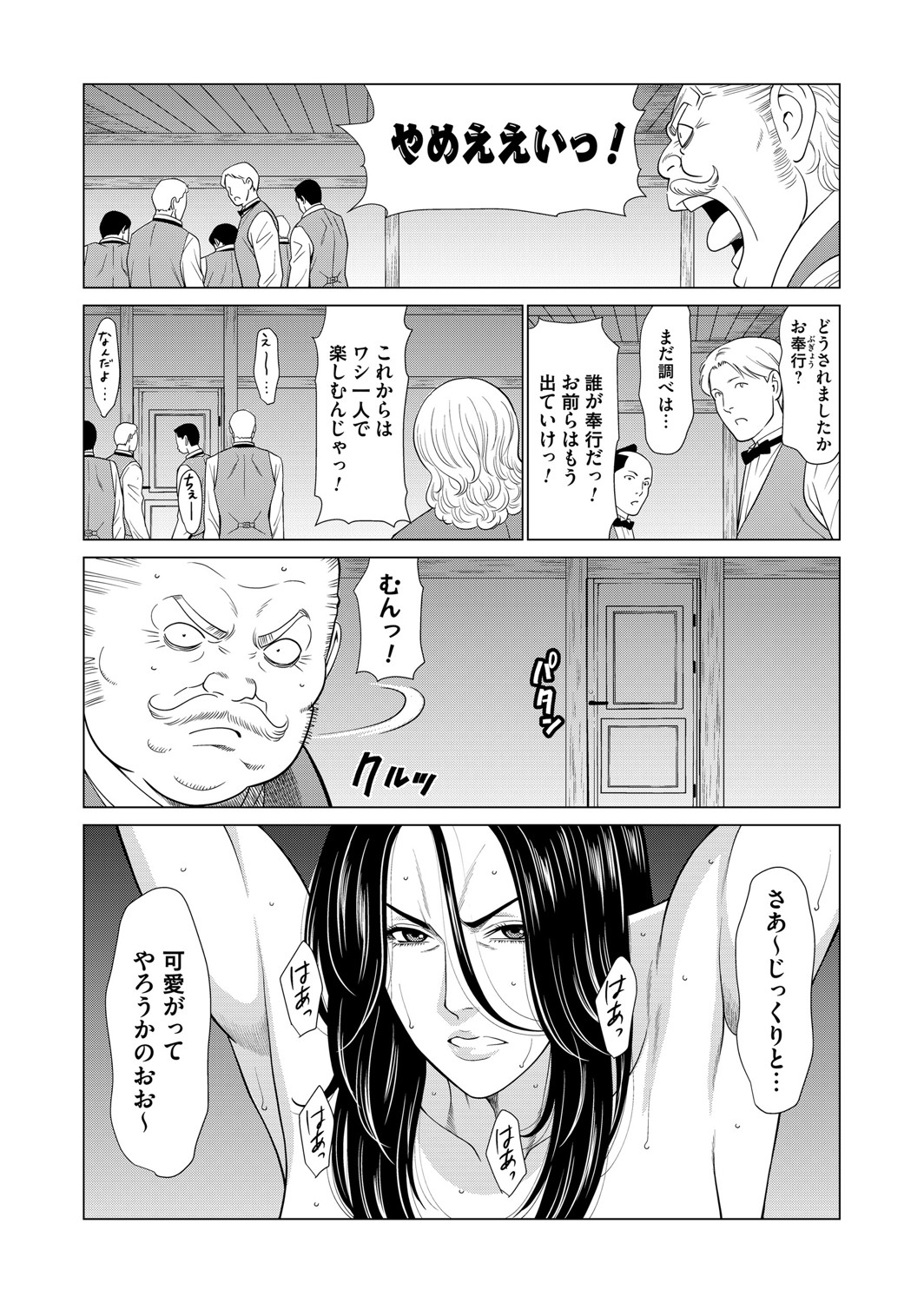 COMIC Magnum Vol. 136 - Page 48