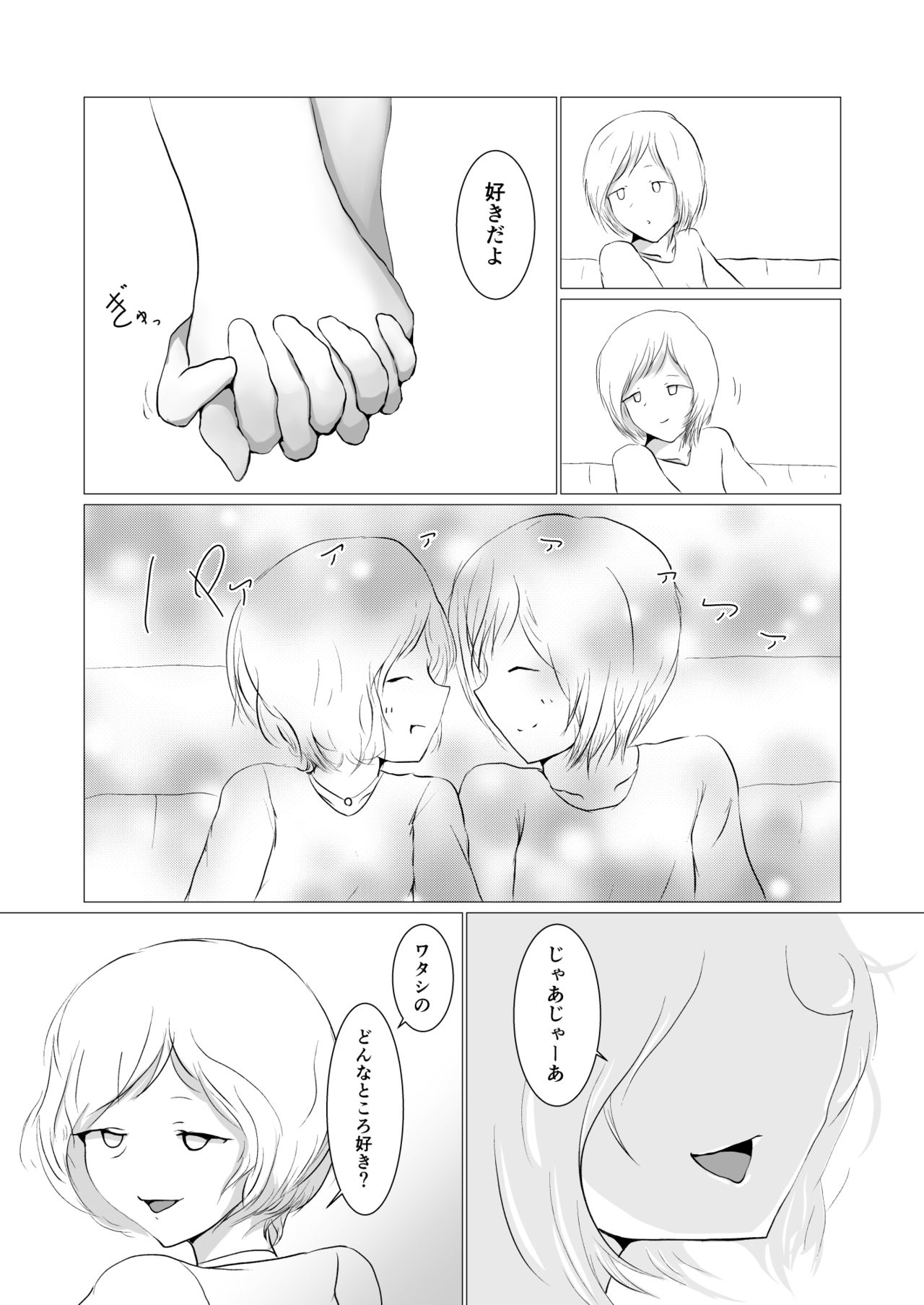 Samayou Hibi - Page 15
