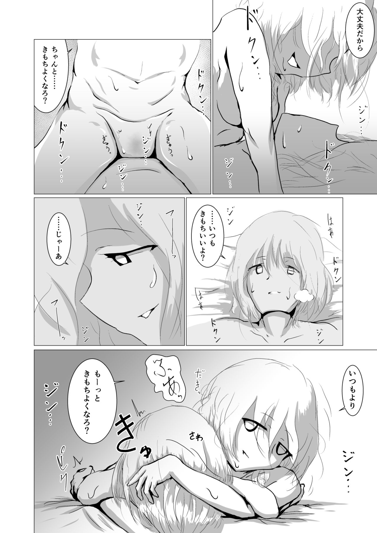 Samayou Hibi - Page 28