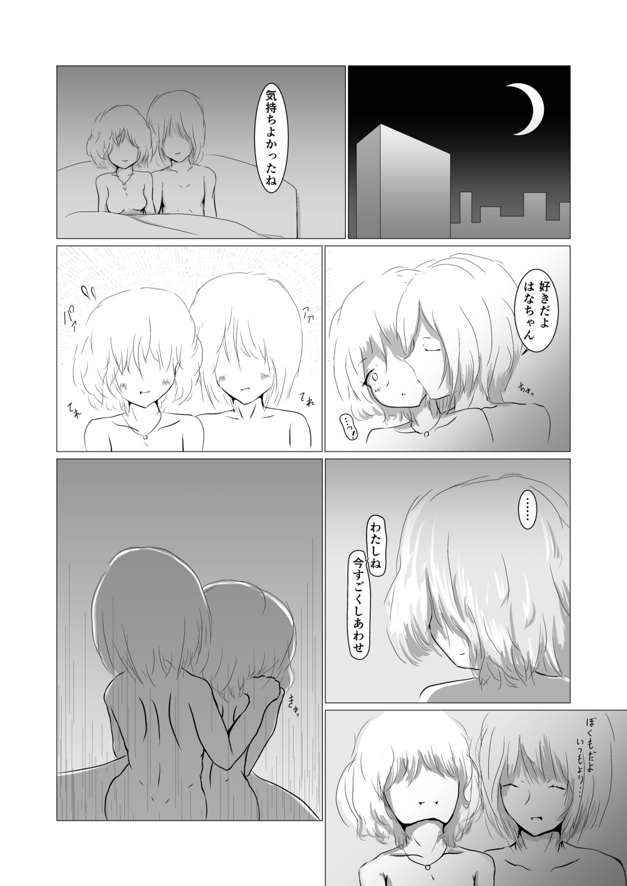 Samayou Hibi - Page 42