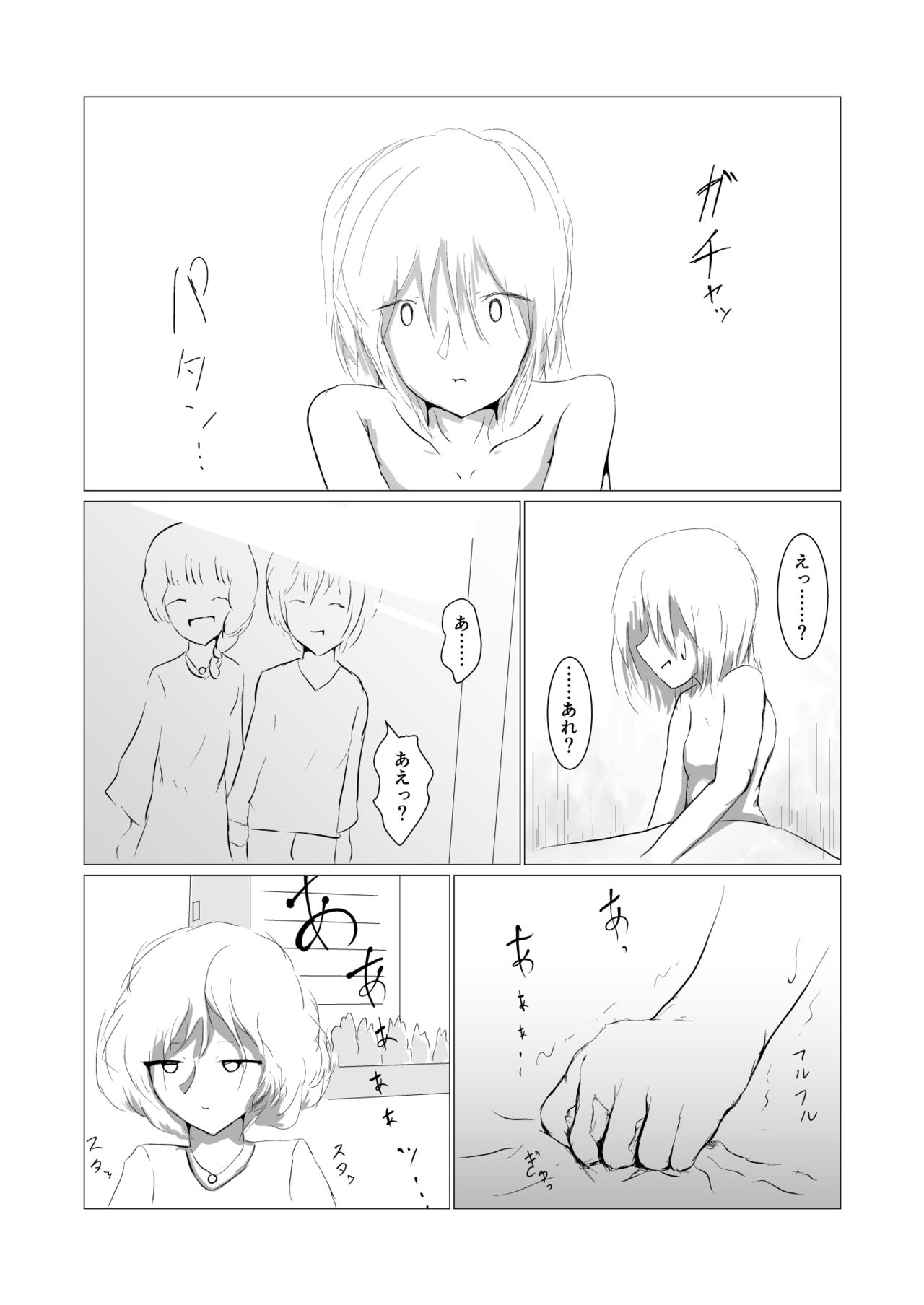 Samayou Hibi - Page 45
