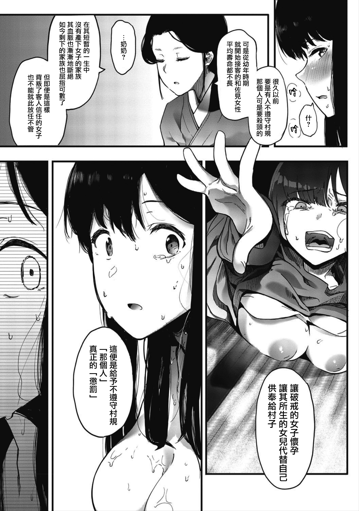 Mebuki + Omake - Page 180