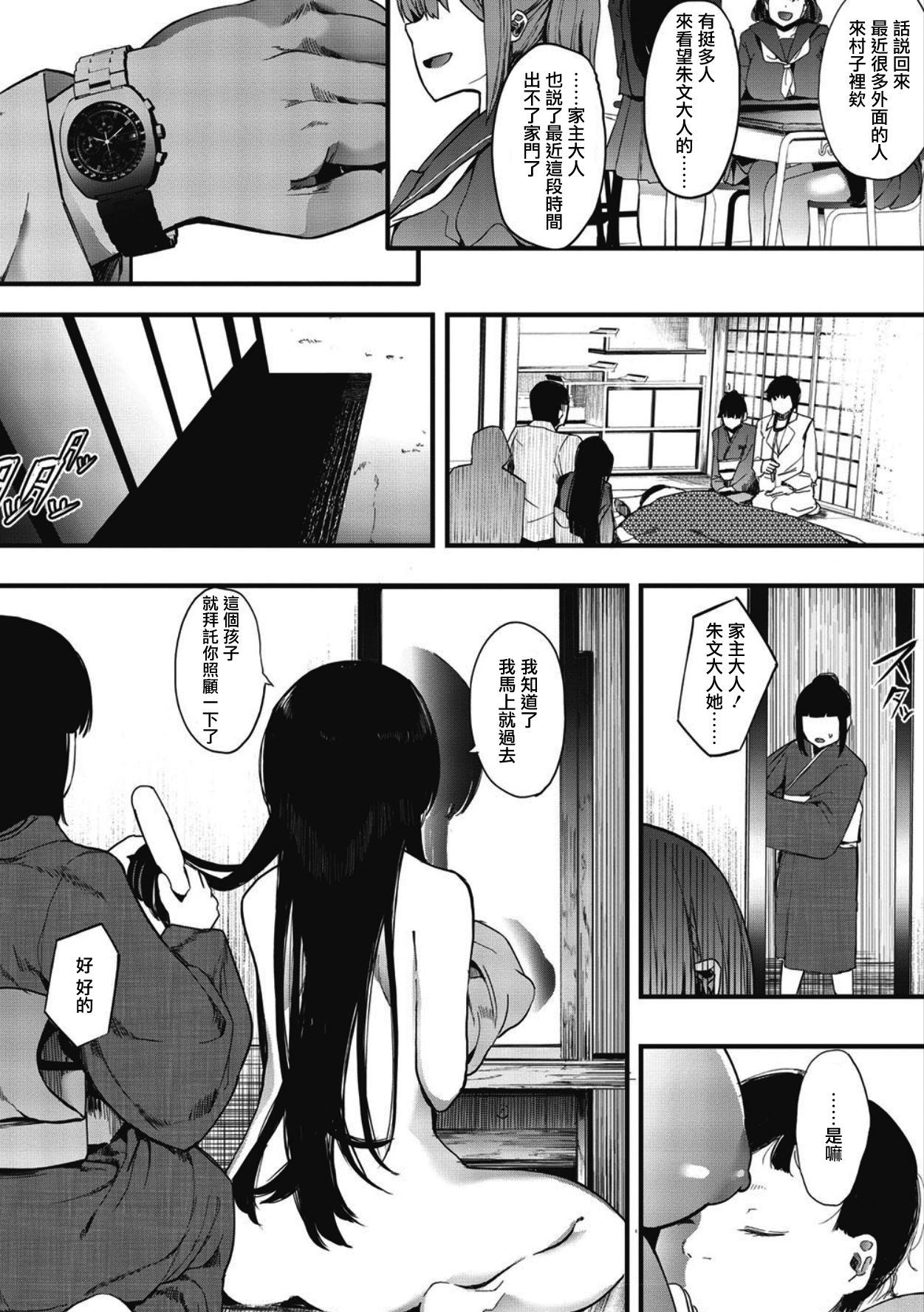 Mebuki + Omake - Page 202