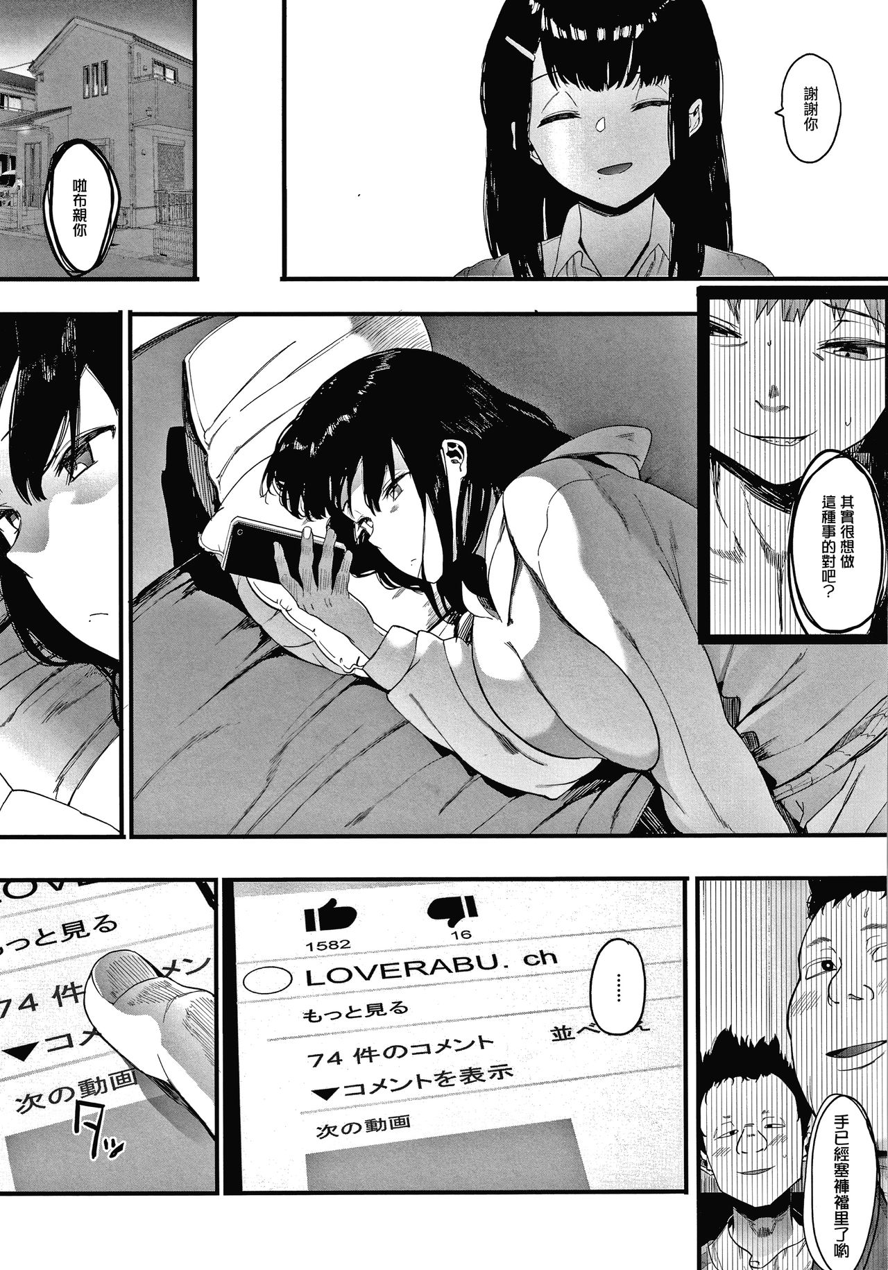 Mebuki + Omake - Page 29
