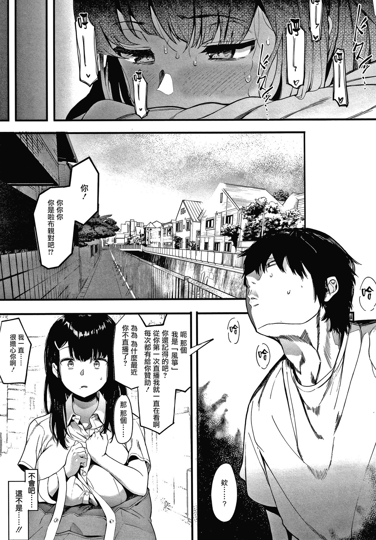 Mebuki + Omake - Page 35