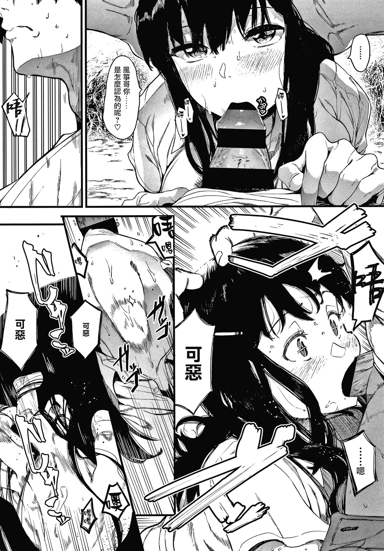 Mebuki + Omake - Page 47