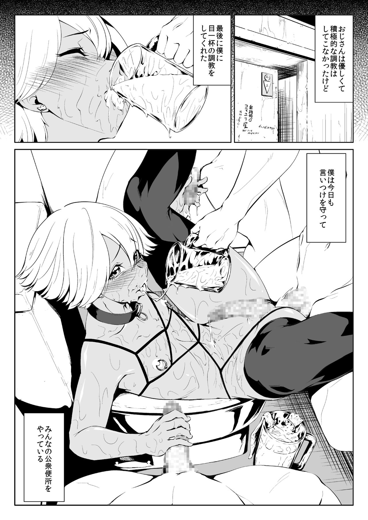 Chi ￮ kobitchi nikki - Page 20