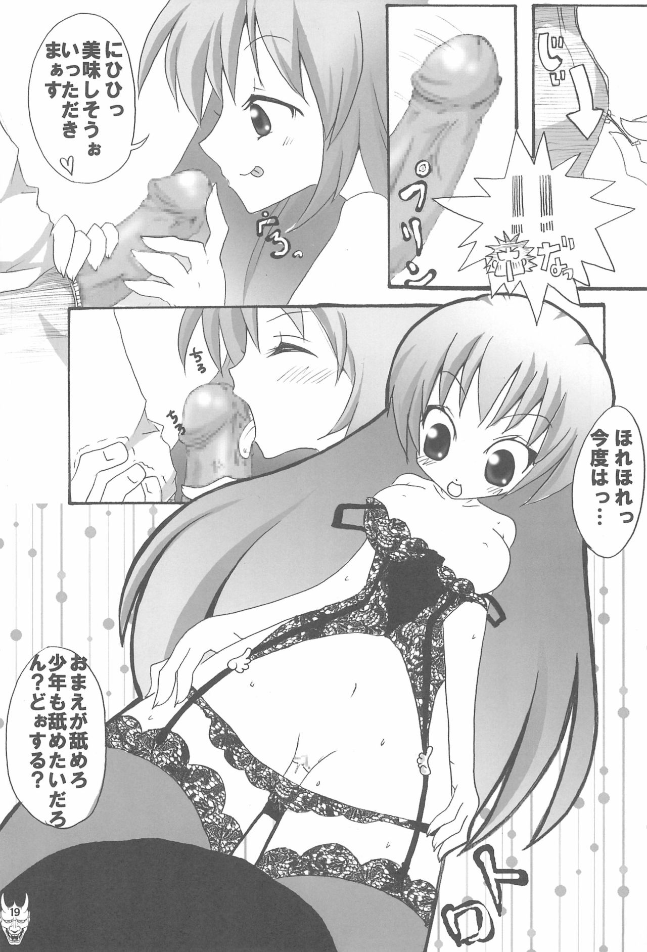 Benten San - Page 19