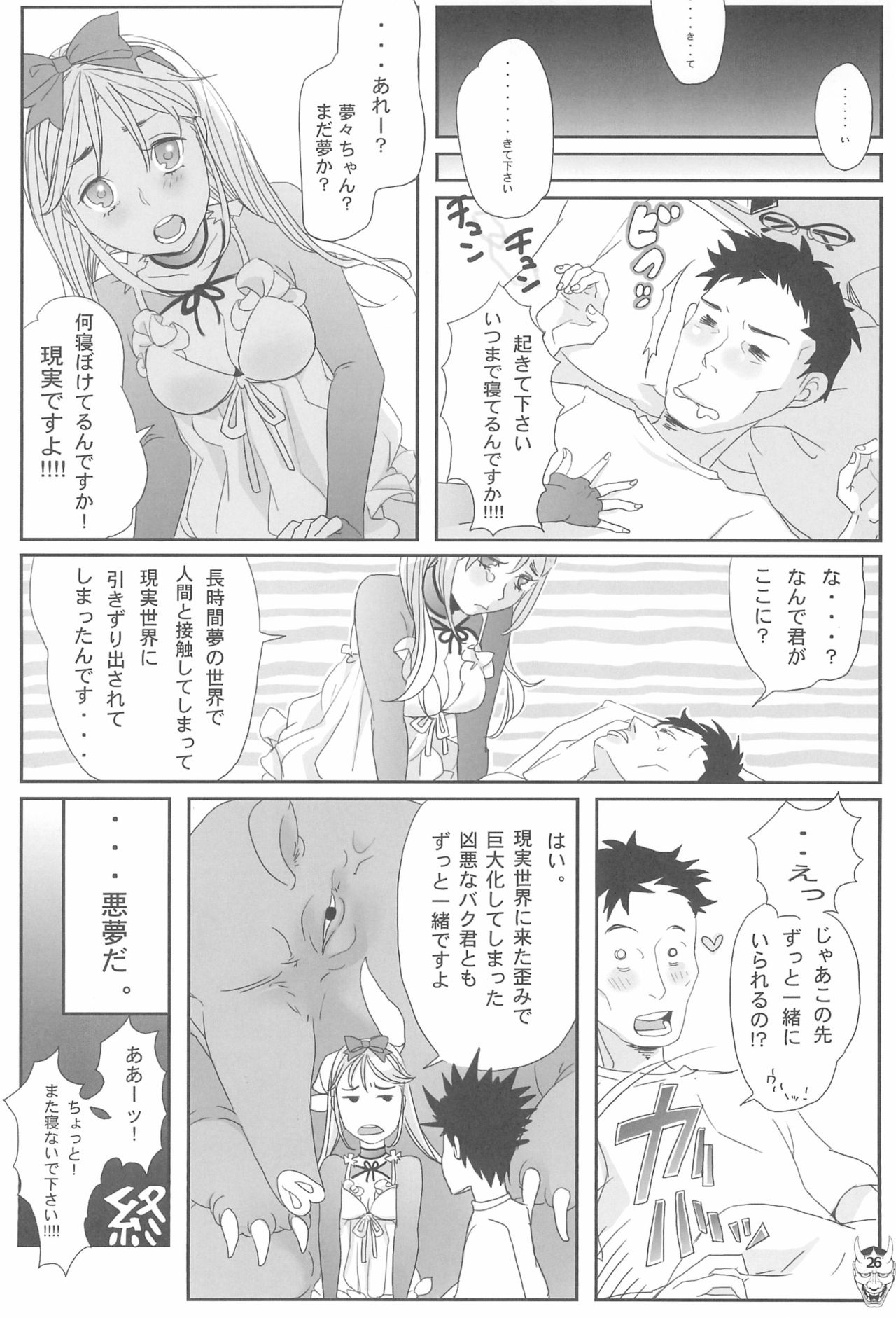 Benten San - Page 26