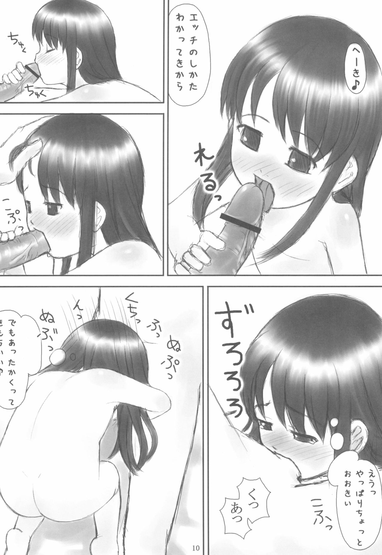 rough - Page 10