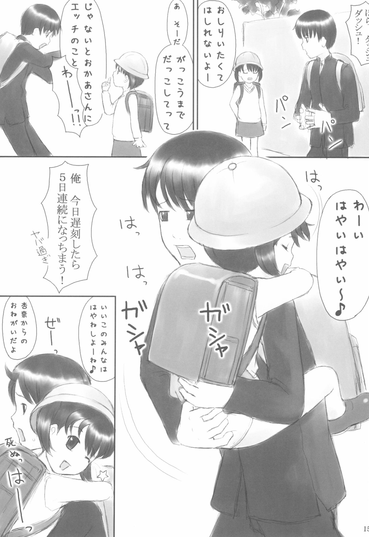 rough - Page 15
