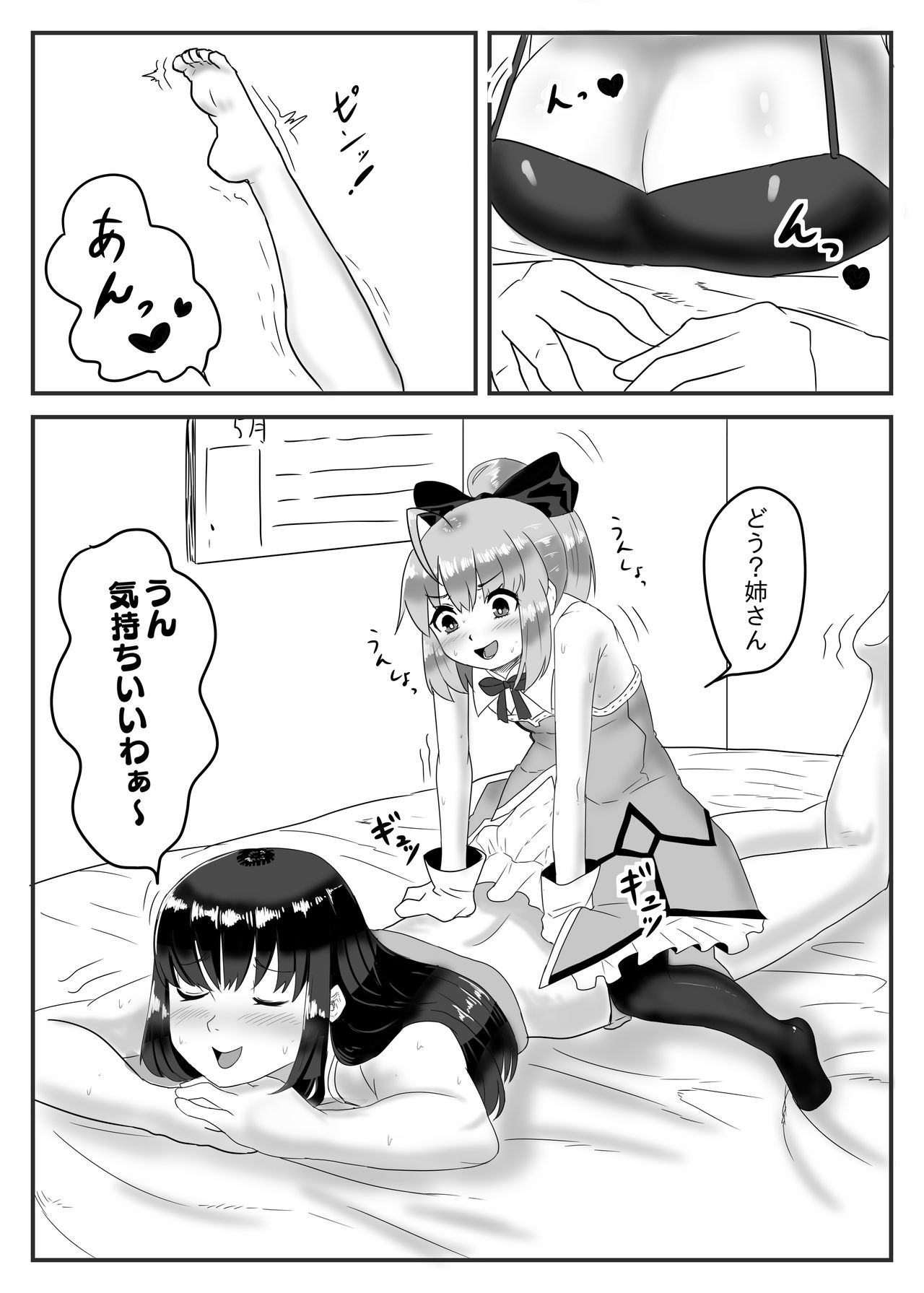 Cosplay x Ecchi - Page 6