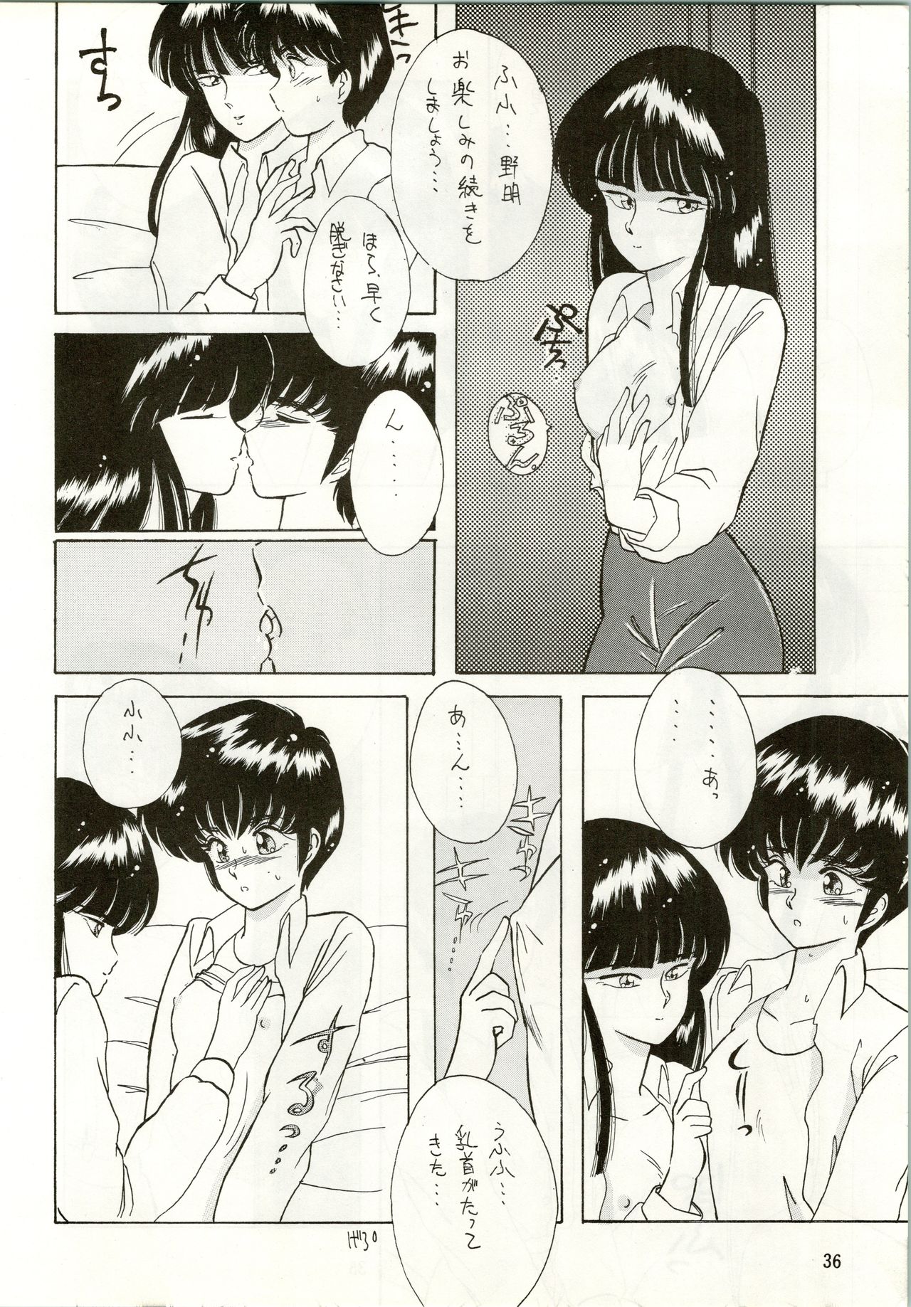 HIT BY A TIME SHOWER SRV - Page 38